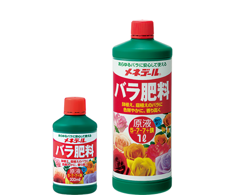 バラ肥料 300ml／1L