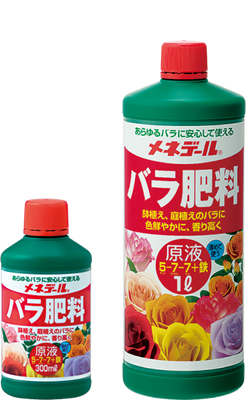 バラ肥料 300ml／1L